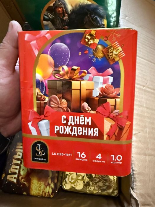 Салюты фейерверки