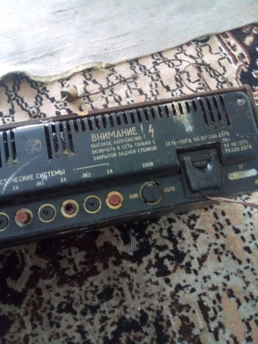 стереоусилитель «Ростов-Дон 101».