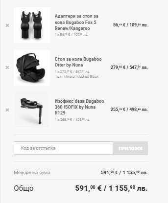 Bugaboo Turtle Air Стол - Изофикс база Bugaboo 360 и адаптери за FOX 5