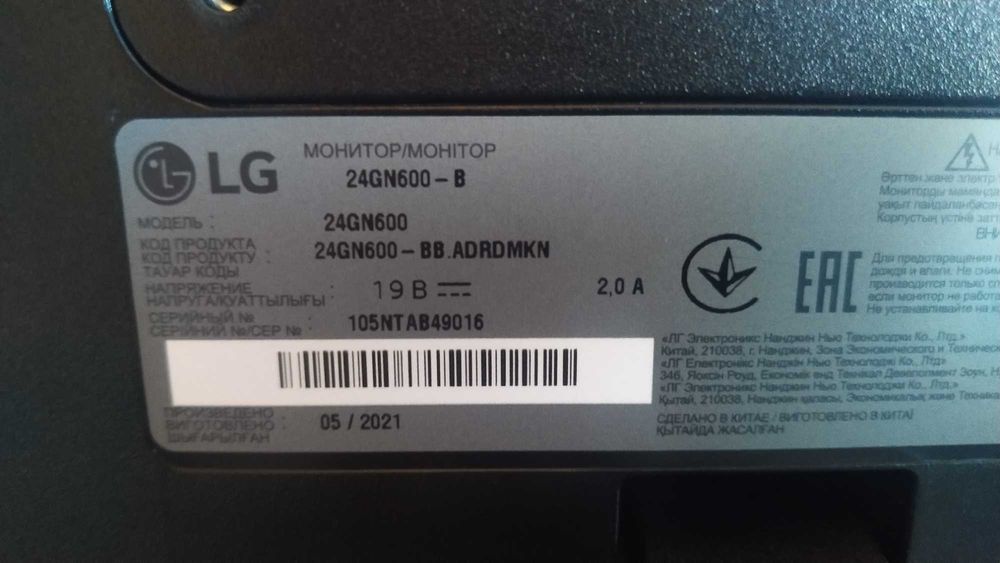 Игровой монитор LG UltraGear 24GN600-B