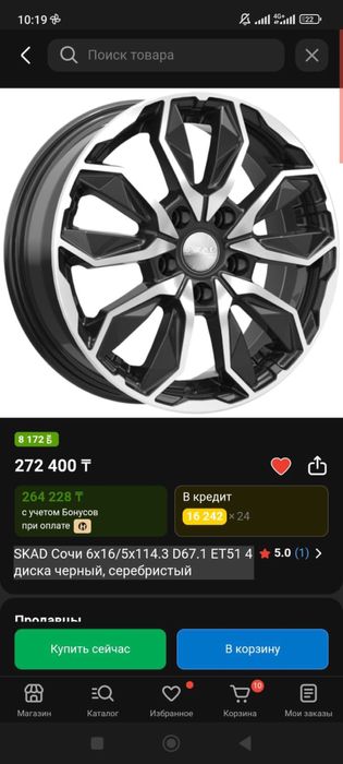 Продам шины с дисками