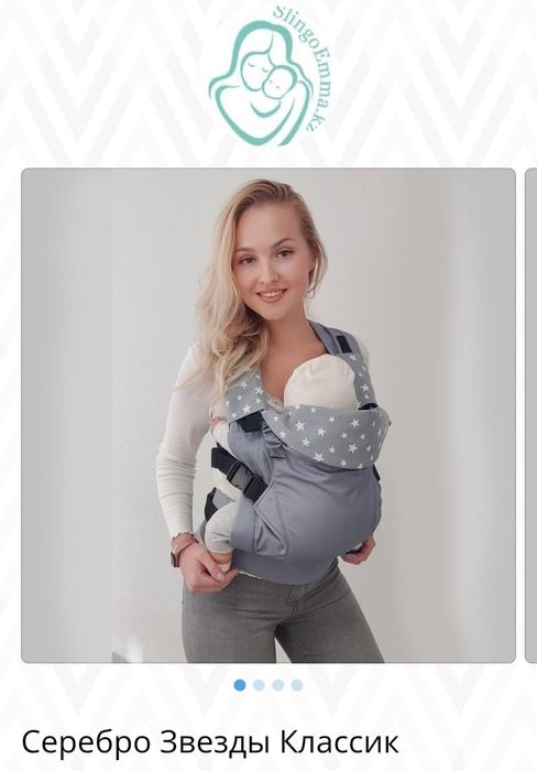 Эргорюкзак с 2х месяцев