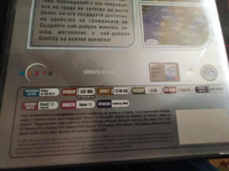 Продавам SIM CITY Deluxe edition