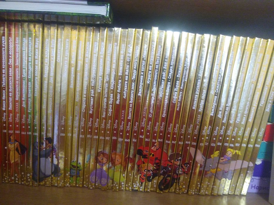 Златната колекция на Дисни