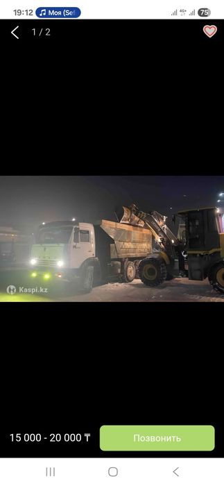 Услуга фронтального погрузчика 2куба