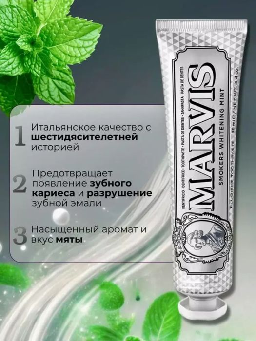 Marvis tish pastasi - barcha uchun maxsus