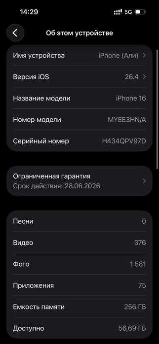 Айфон 16 256гб iphone 16