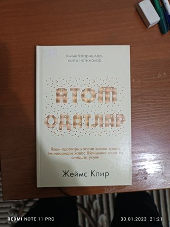 Atom odatlar kitobi pdf. Джоди Пиколт. Простая правда. Особые отношения книга. Основы психологии Коломинский. Джоди Пиколт особые отношения.