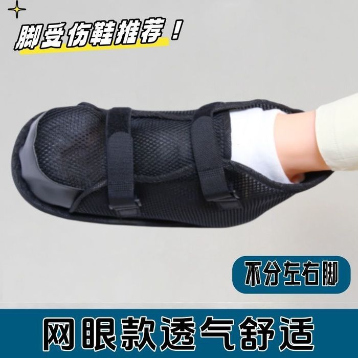 Послеоперационный ботинок обувь на гипс обувь для гипса барука