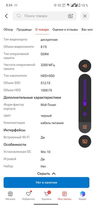 Продам компьютер и всю аппаратуру (торг)