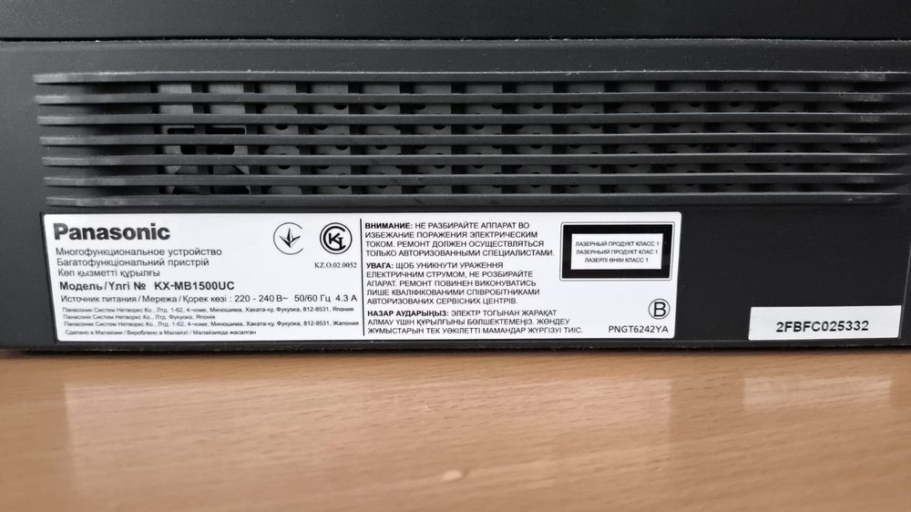 Продам МФУ Panasonic KX-MB1500UC