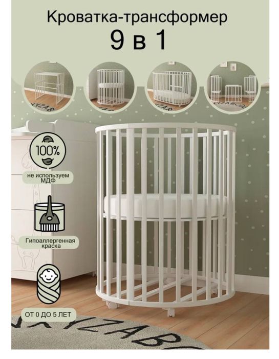 Продам детскую кроватку