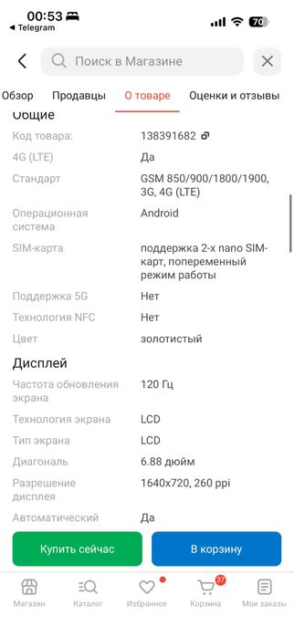 Телефон Poco C71!