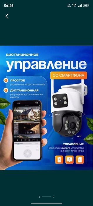 PTZ Smart WiFi Kamera 360 camera наружная камера iCSee