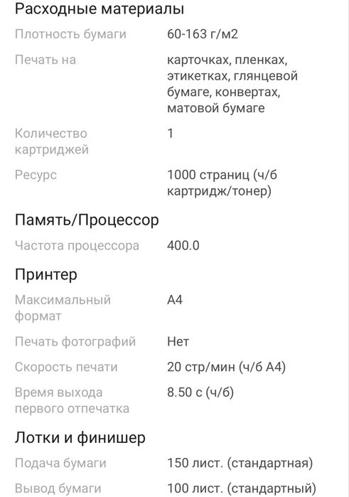Samsung Xpress M2020 белый