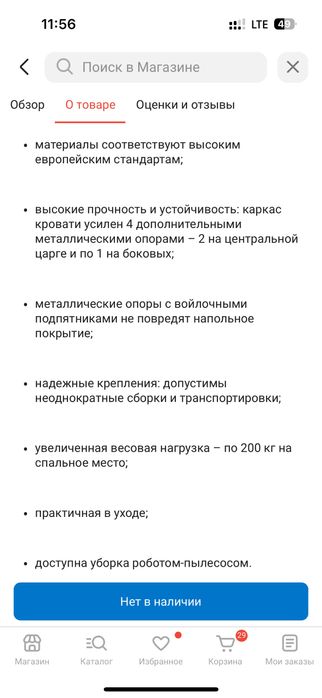 Кровать 160*200 Askona /Аскона/