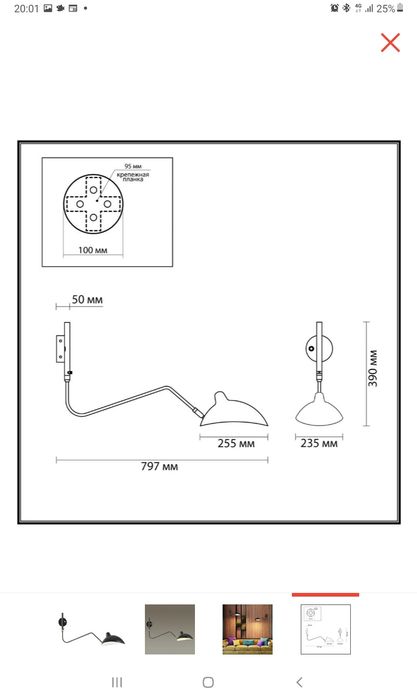 Продам бра новое, в коробке!