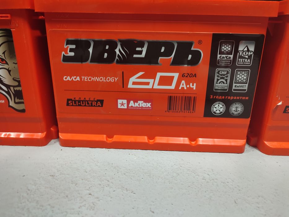 Аккумуляторы зверь