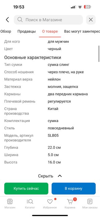 Nitecore сумка через плечо slb05