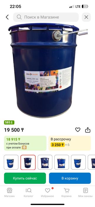 Эмаль белая краска за пол цены