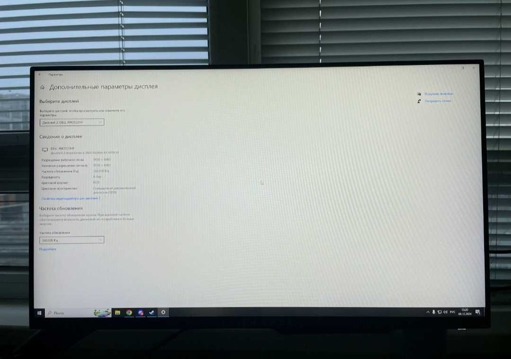 Dell Alienware AW2523HF 360hz