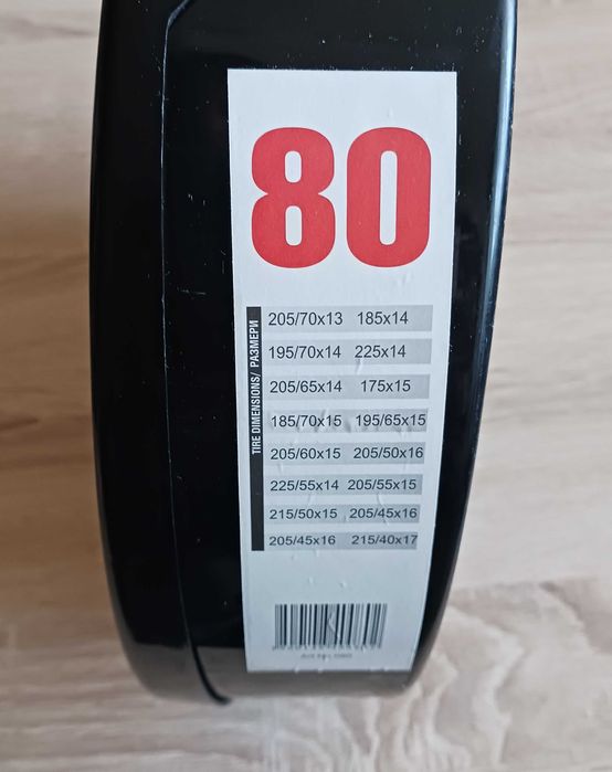 Вериги за сняг Меча лапа 80