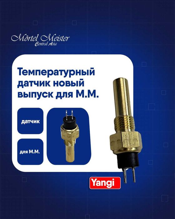 Температурный датчик новый выпуск для М.М. / temperatura datchigi