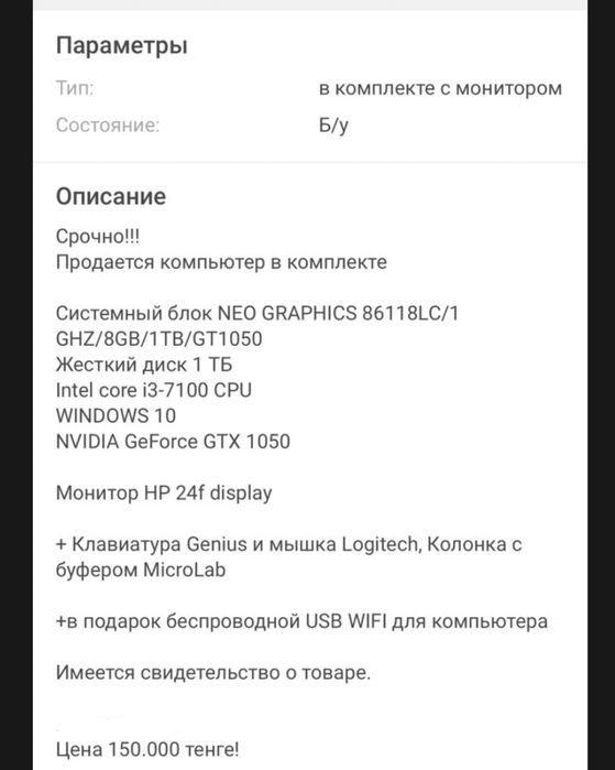 Компьютер для офиса