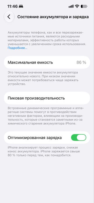 Продам Iphone 14