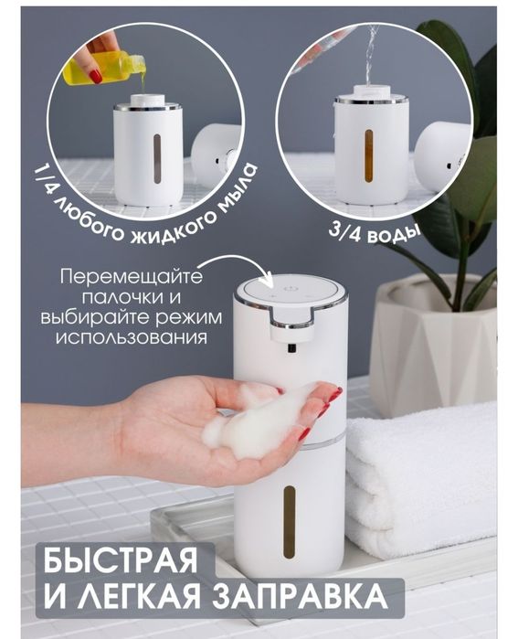 Дозатор жидкого мыла, пенообразующий