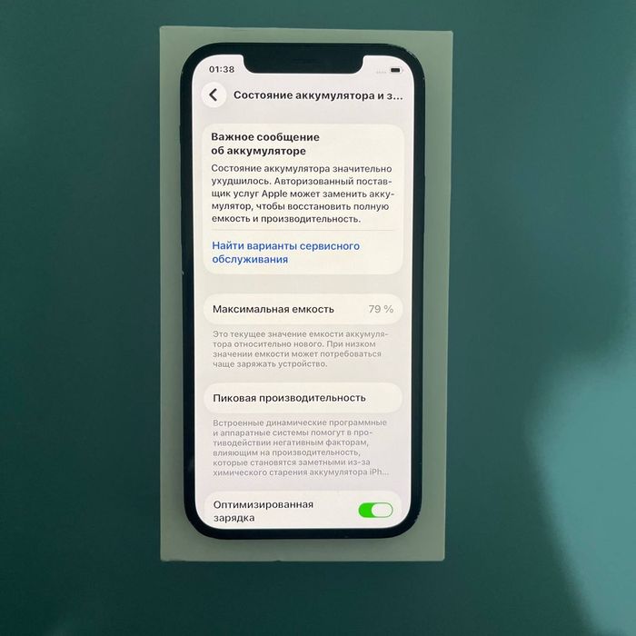 iPhone 12 | 128 GB | 125 000 ₸