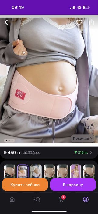 Бандаж новый размер L