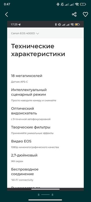 Камера canon 4000D