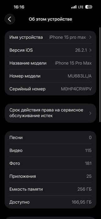 iPhone 15 pro max