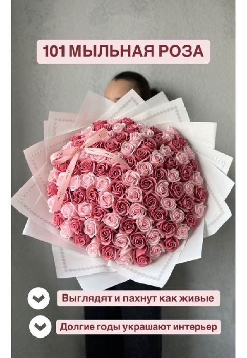 Розы из атласа и мыла 200