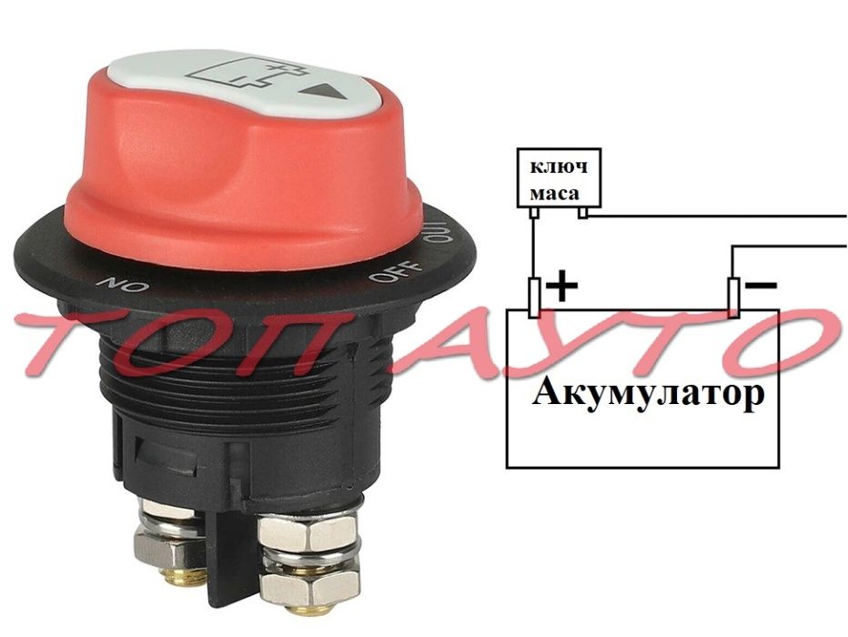 Ключ Маса Прекъсвач Изолатор За Акумулатор 12V/24V