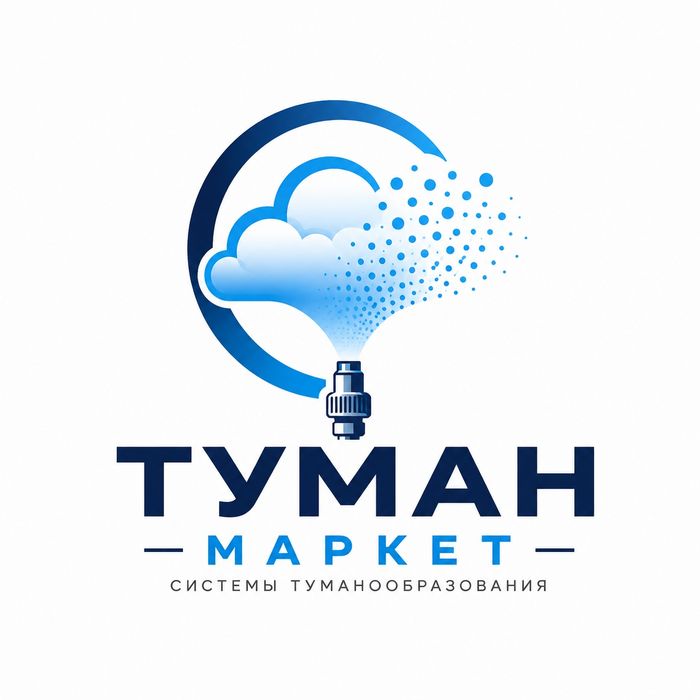 Туманообразователь для дома сада кафе