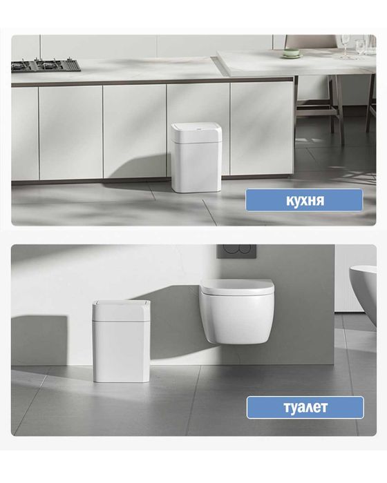 Умное мусорное ведро 16 литров