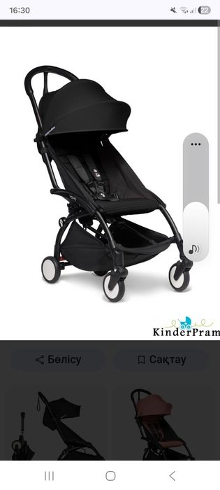 Электромашина коляска