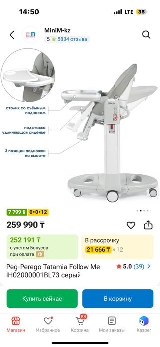 Peg perego стульчик для кормления