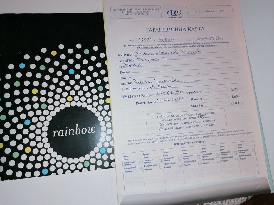 Професионална почистваща система Рейнбол с тупащ накрайник.