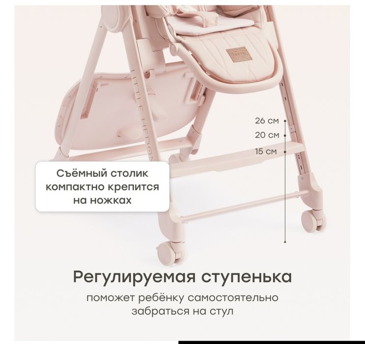 Детский стульчик для кормления б/у