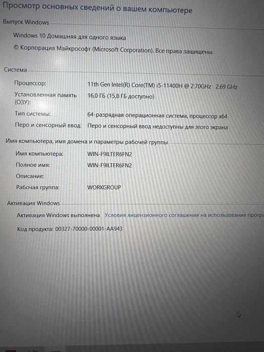 Продам игровой ноутбук Acer nitro core i5