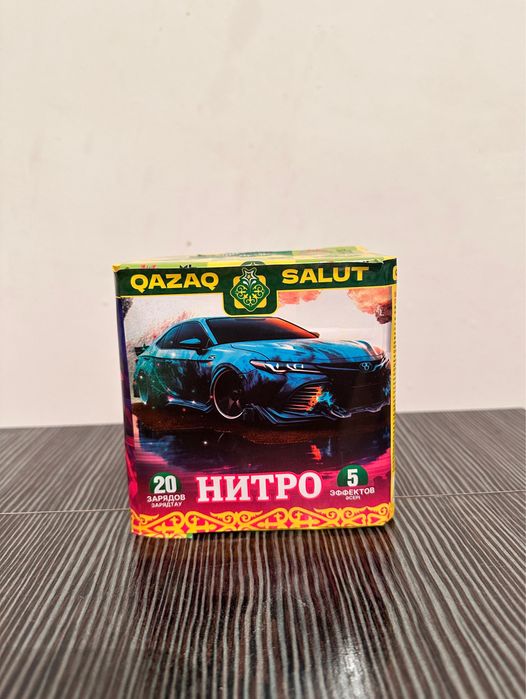 Салюттар арзан бағада.