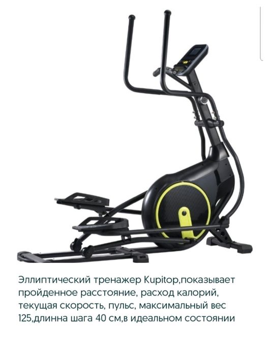 Тренажер состояние отличное