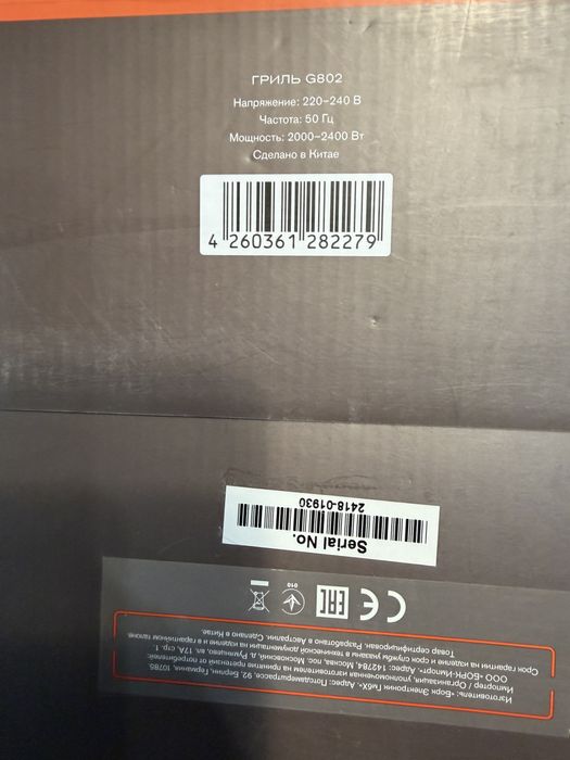 Гриль Bork G802 в отличном состоянии