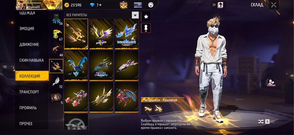 Продам аккаунт в Фри Фаер