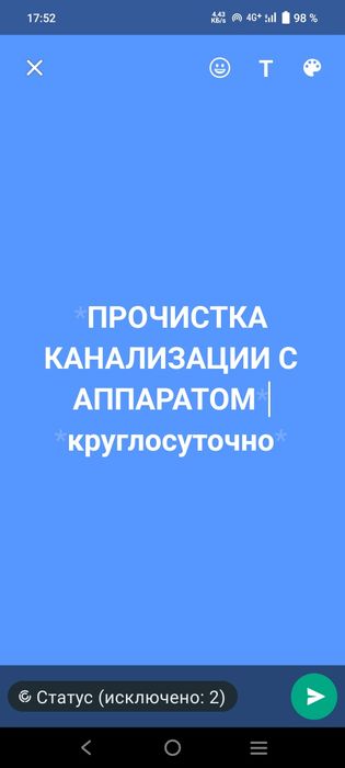 Сантехник круглосуточно
