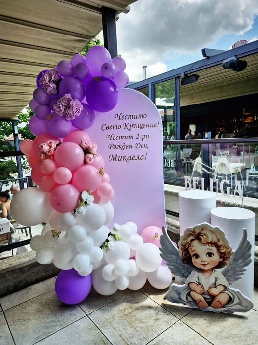 Украса за рожден ден, кръщене, абитуриентски бал, юбилей и други