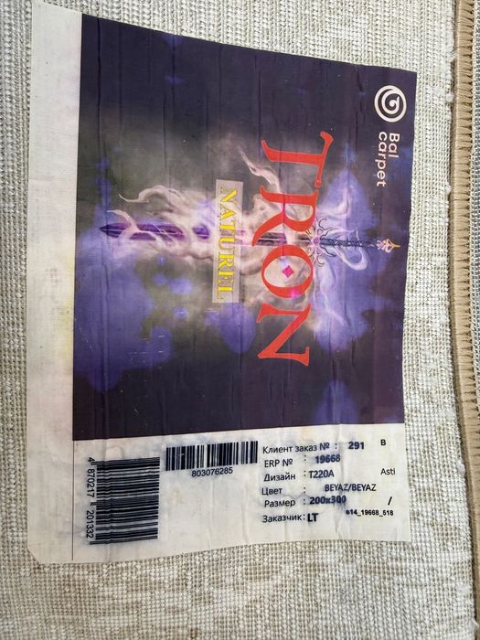 Продам ковер 200*300
